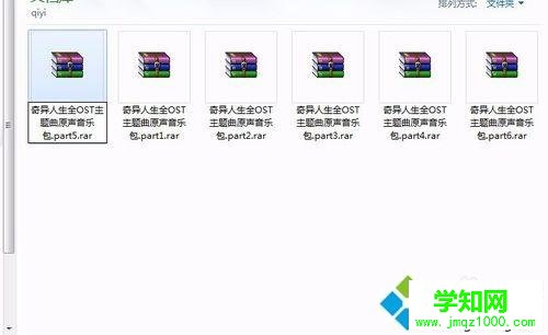 win7系統(tǒng)下解壓縮文件時(shí)提示缺少壓縮卷如何解決 win7系統(tǒng)下解壓縮文件時(shí)提示缺少壓縮卷如何解決