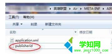 找到文件名為publisherid 找到文件名為publisherid