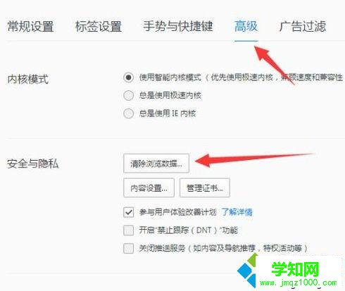 windows10 QQ瀏覽器緩存如何清除 windows10 QQ瀏覽器緩存如何清除