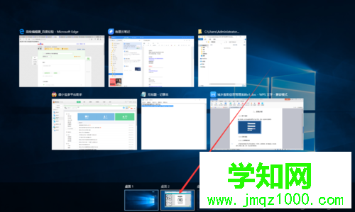 windows10系統(tǒng)自帶多桌面功能的使用步驟2.1