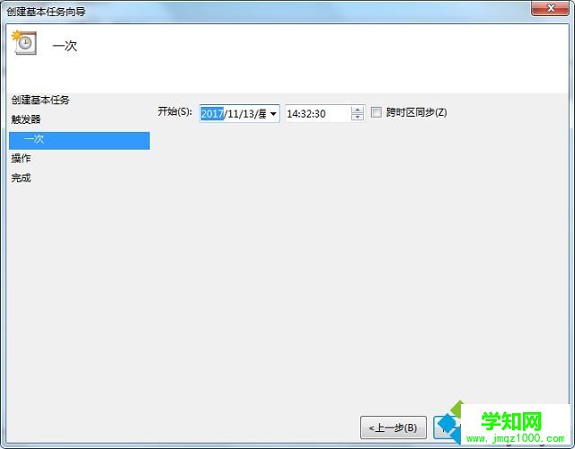 win7計劃關機怎么設置 win7計劃關機怎么設置