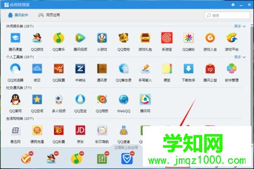 電腦QQ添加手寫輸入的方法
