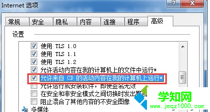 點擊“確定” 點擊“確定”