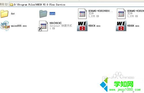 windows10系統安裝實況足球8補丁的步驟3 windows10系統安裝實況足球8補丁的步驟3
