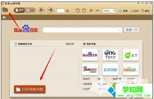 電腦為什么pdf文件打不開?電腦打不開pdf文件的解決方法 電腦為什么pdf文件打不開?電腦打不開pdf文件的解決方法