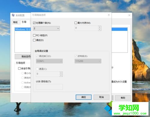 win10系統電腦實現十秒內開機的步驟2.3 win10系統電腦實現十秒內開機的步驟2.3