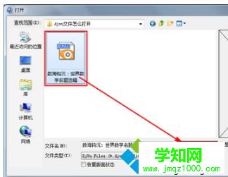 win10系統怎么打開djvu格式文件|win10系統打開djvu格式文件的方法