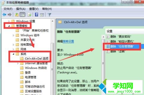 點擊“本地組策略編輯器” 點擊“本地組策略編輯器”