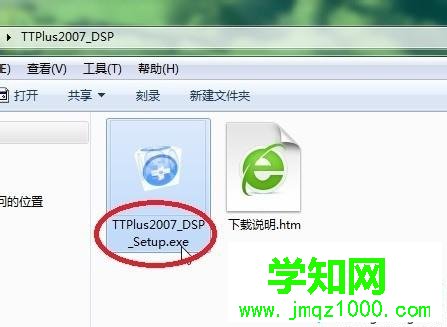 windows10系統下千千靜聽添加音效插件的步驟1.3 windows10系統下千千靜聽添加音效插件的步驟1.3