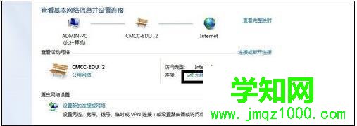 電腦中無法打開cmcc-edu認證頁面如何解決