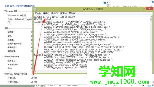 保存NX8.0.LIC文件 保存NX8.0.LIC文件