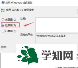 win10系統(tǒng)如何關(guān)閉問(wèn)題報(bào)告