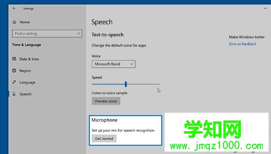 win10語音識別功能打不開如何解決