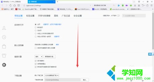 win10系統qq瀏覽器快捷欄書簽狀態欄消失了如何找回