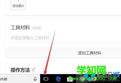 Windows10系統下怎樣讓窗口分屏顯示