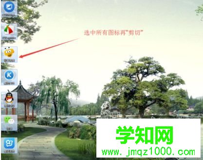 電腦如何創建快捷桌面啟動將桌面圖標隱藏到任務欄2 電腦如何創建快捷桌面啟動將桌面圖標隱藏到任務欄2