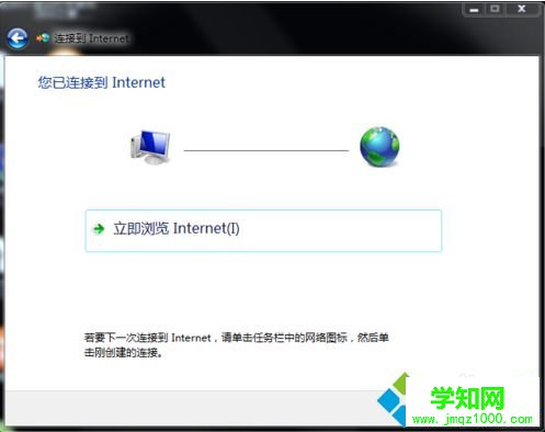 當電腦提示找不到寬帶連接時如何建立新的寬帶連接8-2