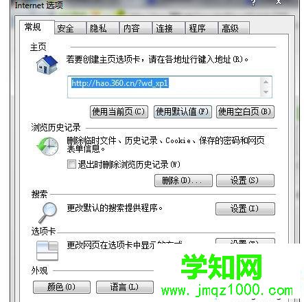 點擊internet選項 點擊internet選項