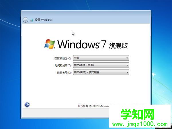 老毛桃安裝原版win7系統(tǒng)步驟11