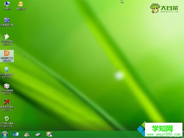 win7進入pe系統步驟6