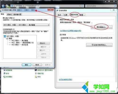 點擊”更改鍵盤“ 點擊”更改鍵盤“