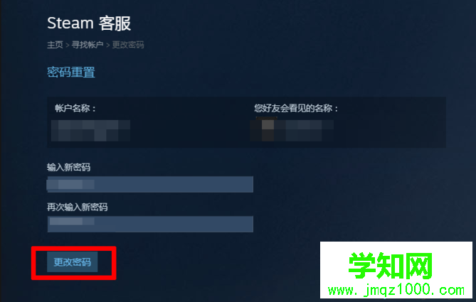 電腦steam賬號密碼忘記了怎么辦 電腦steam賬號密碼忘記了怎么辦