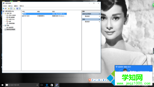 win10系統更新后總是彈出事件查看器的解決步驟3
