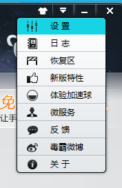 win10系統啟用金山毒霸消息安全中心功能的步驟2