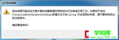 點擊“是” 點擊“是”
