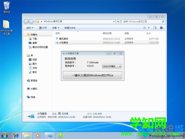 如何安裝正版win7系統