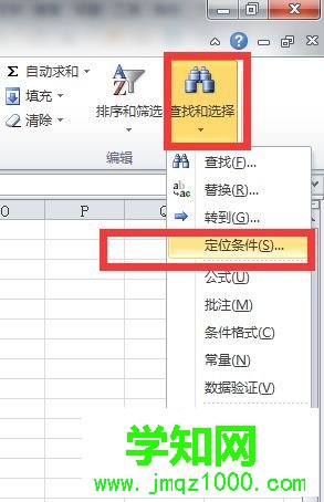 win7系統下Excel怎么快速刪除所有文本框