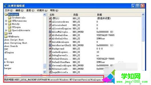 winxp系統設置開機自動登錄的方法