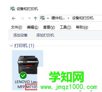 打印機的型號 打印機的型號