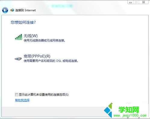 當電腦提示找不到寬帶連接時如何建立新的寬帶連接6