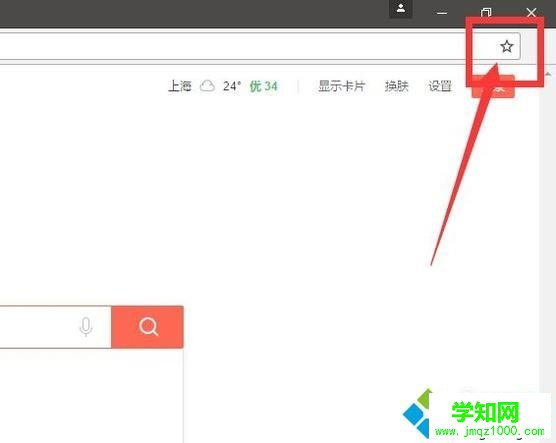 電腦中谷歌瀏覽器添加收藏夾的步驟4