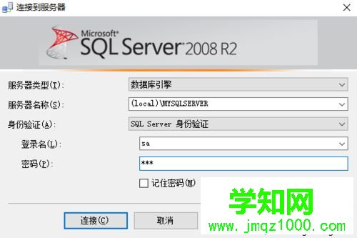 電腦刪除SQLsever2008表格數據出現“不能刪除”怎么辦