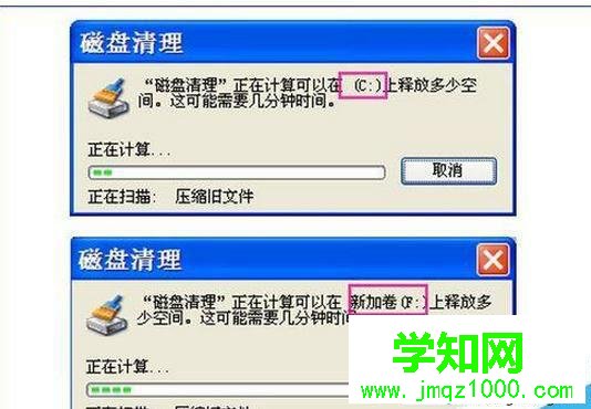  硬盤空間不足如的解決步驟6