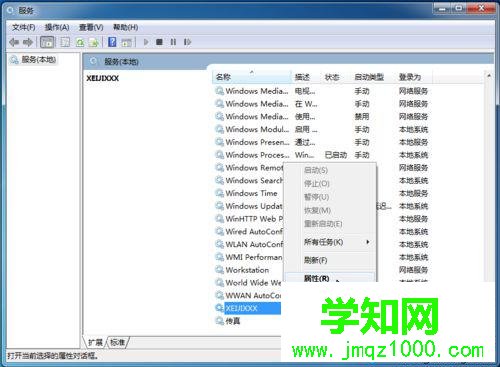 查看屬性 查看屬性