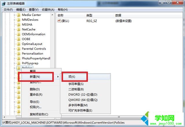 win7桌面壁紙換不了怎么辦 win7桌面壁紙換不了怎么辦