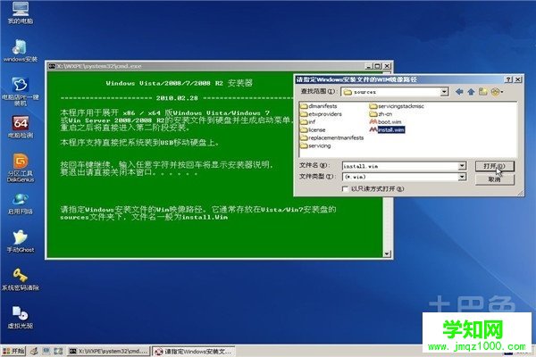 windows7系統安裝教程 windows7系統安裝教程