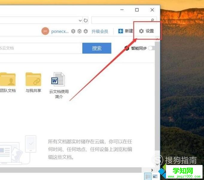 Win10資源管理器WPS云文檔圖標如何清除 Win10資源管理器WPS云文檔圖標如何清除