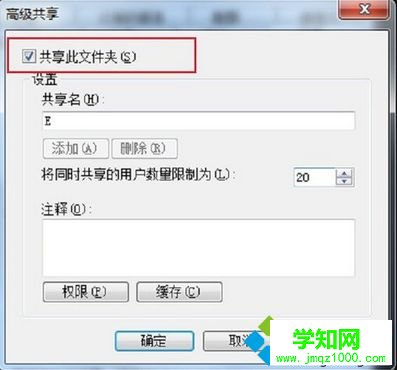 電腦中如何設置局域網磁盤共享的用戶數量3 電腦中如何設置局域網磁盤共享的用戶數量3