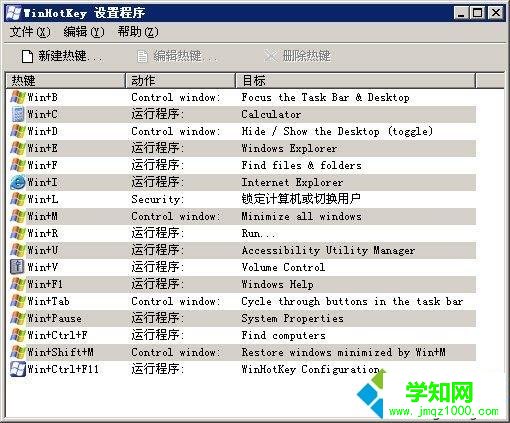 win10下QQ熱鍵發(fā)生沖突的三種解決方法 win10下QQ熱鍵發(fā)生沖突的三種解決方法