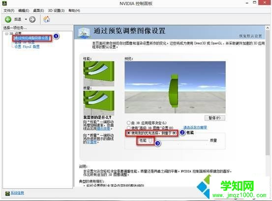  玩游戲卡怎么辦|筆記本運(yùn)行游戲卡頓解決方法
