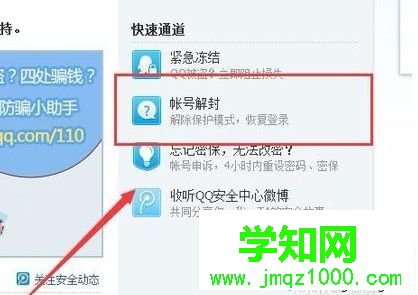 電腦無法登錄LOL提示您的QQ暫時(shí)無法登錄如何解決2 電腦無法登錄LOL提示您的QQ暫時(shí)無法登錄如何解決2