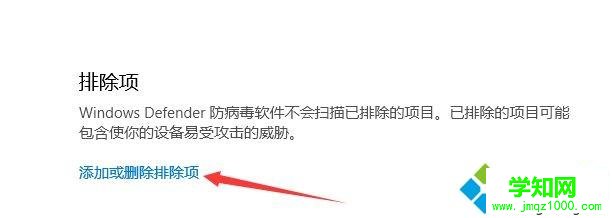 win10系統(tǒng)添加信任軟件的詳細(xì)步驟 win10系統(tǒng)添加信任軟件的詳細(xì)步驟