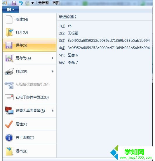 電腦用畫圖工具截圖的詳細教程 電腦用畫圖工具截圖的詳細教程