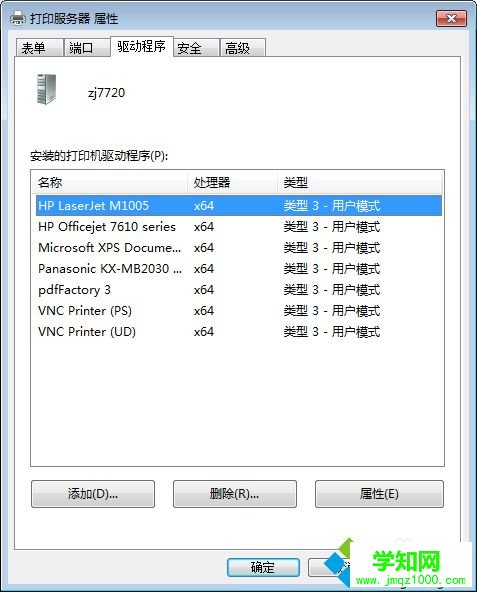 切換到驅動程序界面