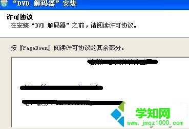 電腦怎么安裝dvd解碼器|電腦安裝dvd解碼器的方法 電腦怎么安裝dvd解碼器|電腦安裝dvd解碼器的方法