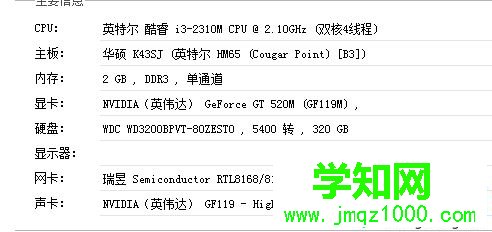 win10系統如何使用驅動精靈？win10使用驅動精靈的方法